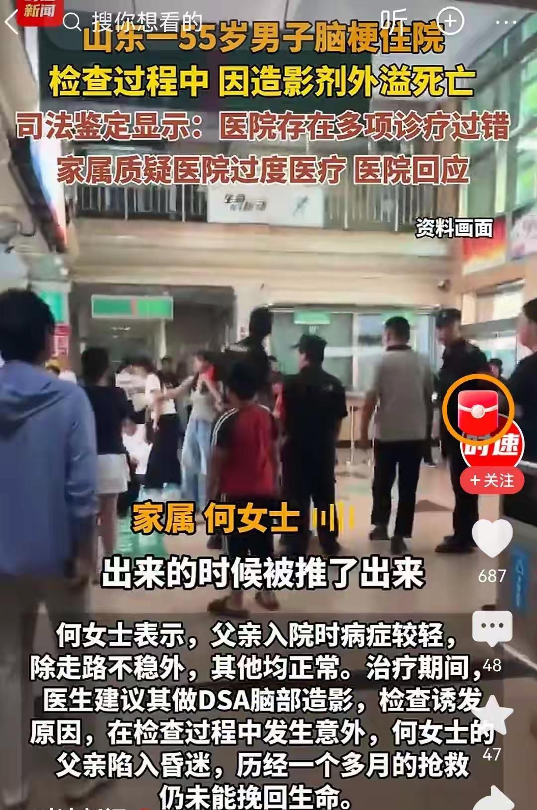 一针造影剂，一条命：脑梗患者手术室“意外”死亡，到底谁按下了加速键？


1️⃣