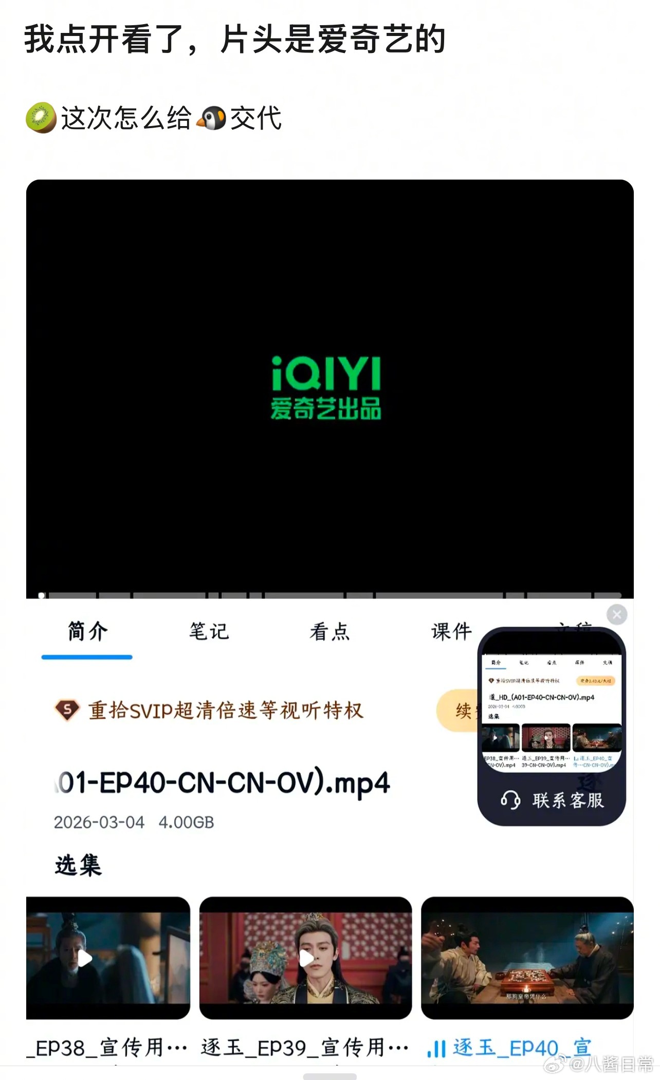 《逐玉》全集被泄露了逐玉 泄露逐玉大结局