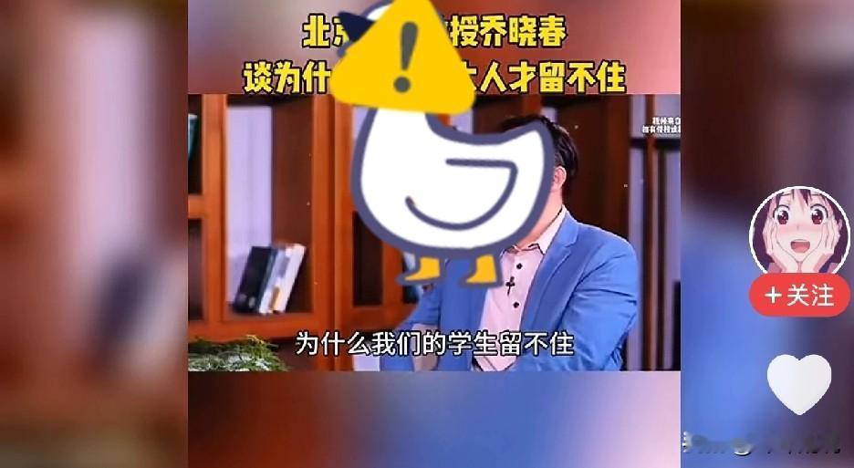 中国都发展成这样了？为什么还有人说我们留不住人才呢？这么古老的话术，为什么公知们