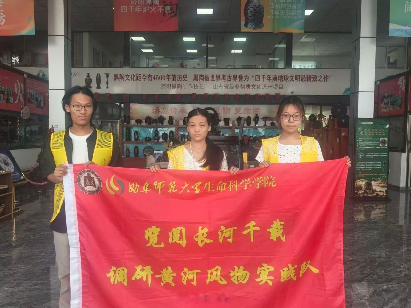 曲阜师范大学曲园学子探寻黄河黑陶文脉【览阅长河千载 探访非遗黑陶感悟黄河风物】近