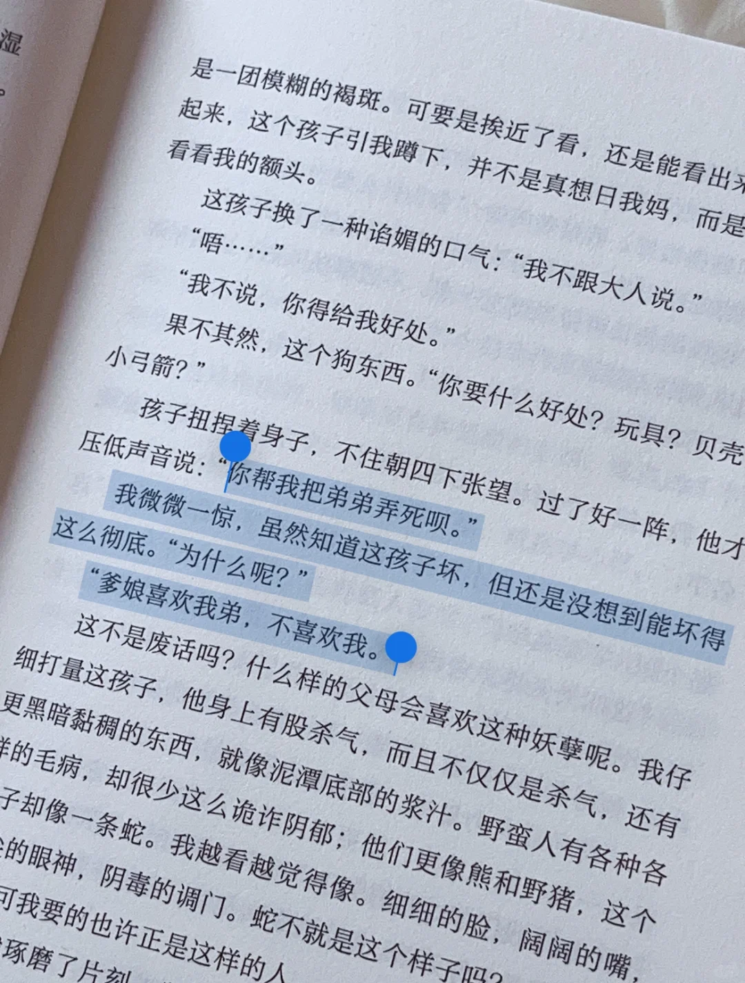 这才是历史小说的天花板！篇篇认知炸裂！