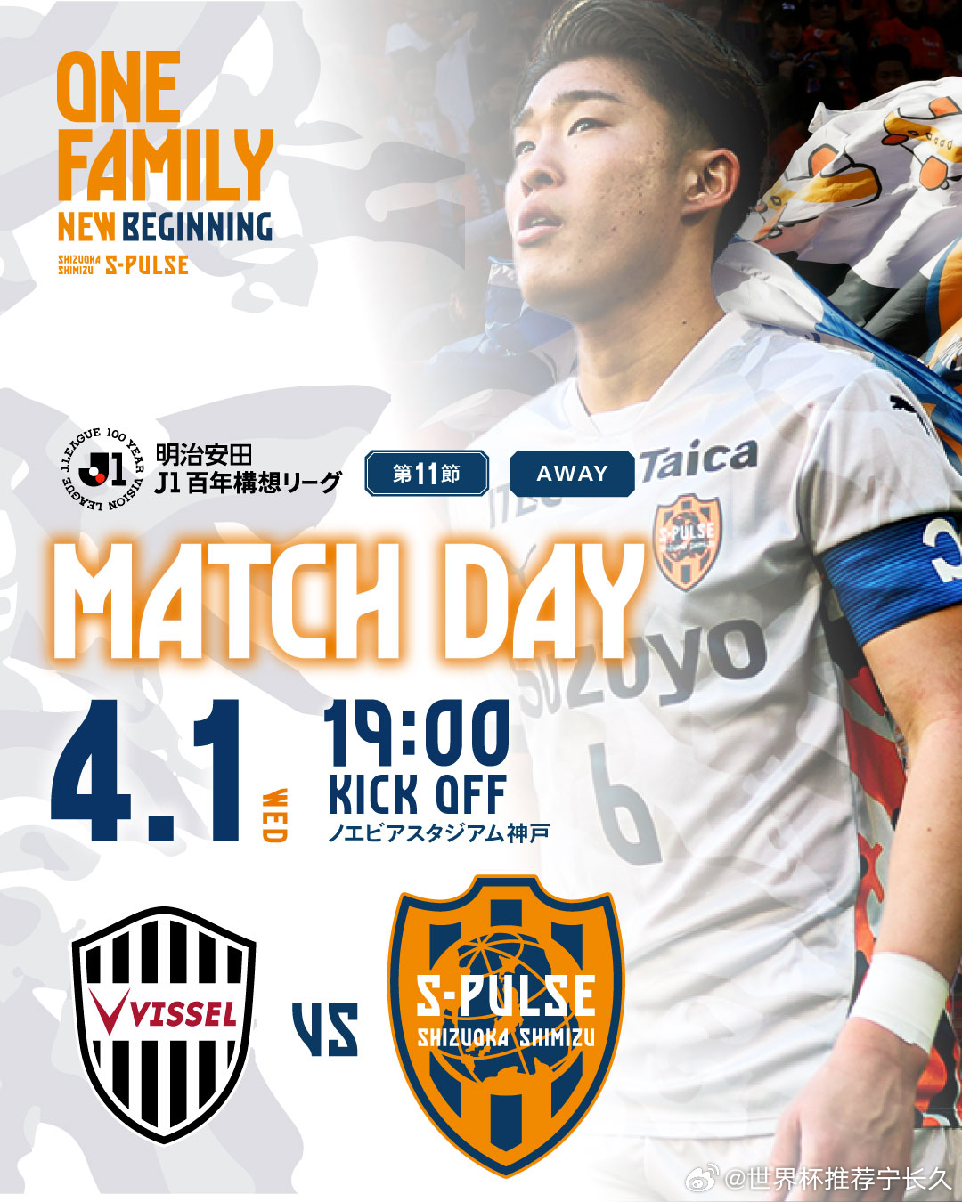 一起拿捏日职联金球数！🌟001 日职联 神户胜利VS清水鼓动导航：3-4球温度