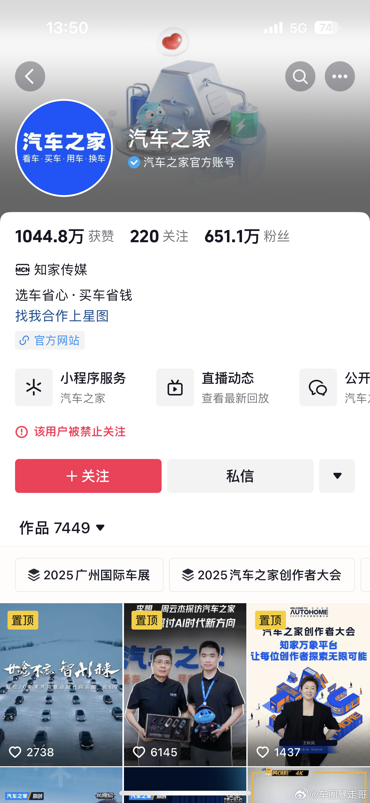 大v聊车 谢宝庆啊谢宝庆，你惹谁不好，你惹他干嘛，