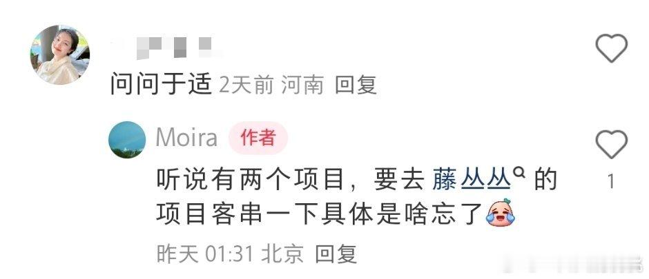 于适两个项目，先去滕丛丛项目客串一下（maybe丹心恋人） ​​​