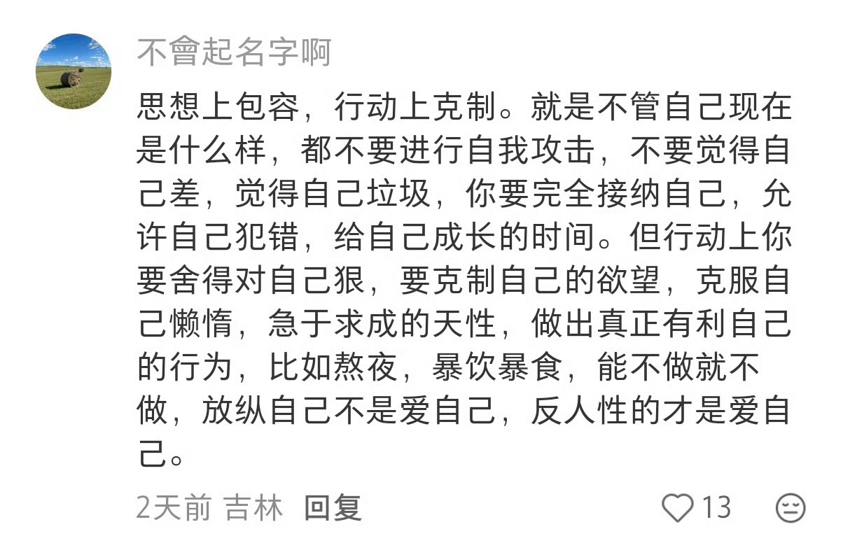别责怪不爱自己的自己