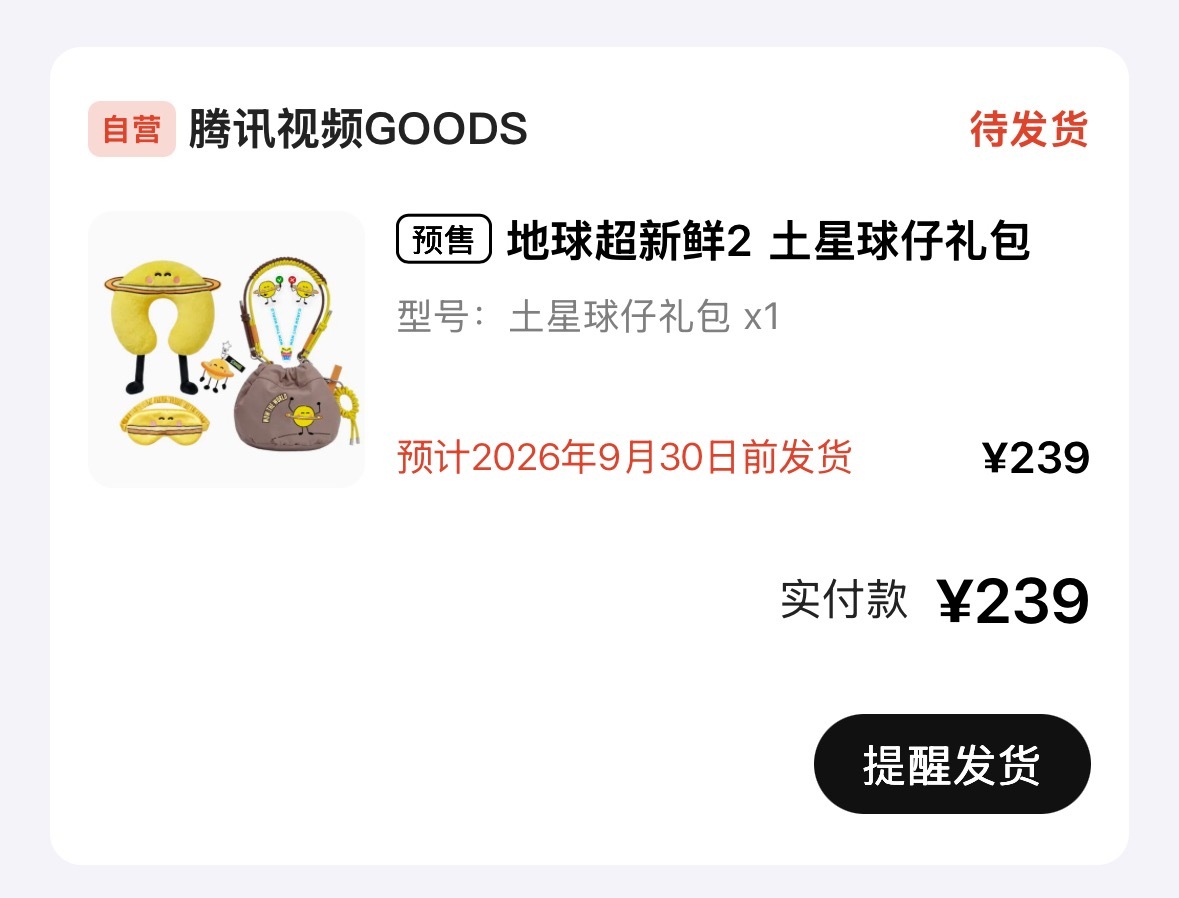 买了买了先花💴再看节目购买👉小程序://腾讯视频GOODS/3NzQxKLw