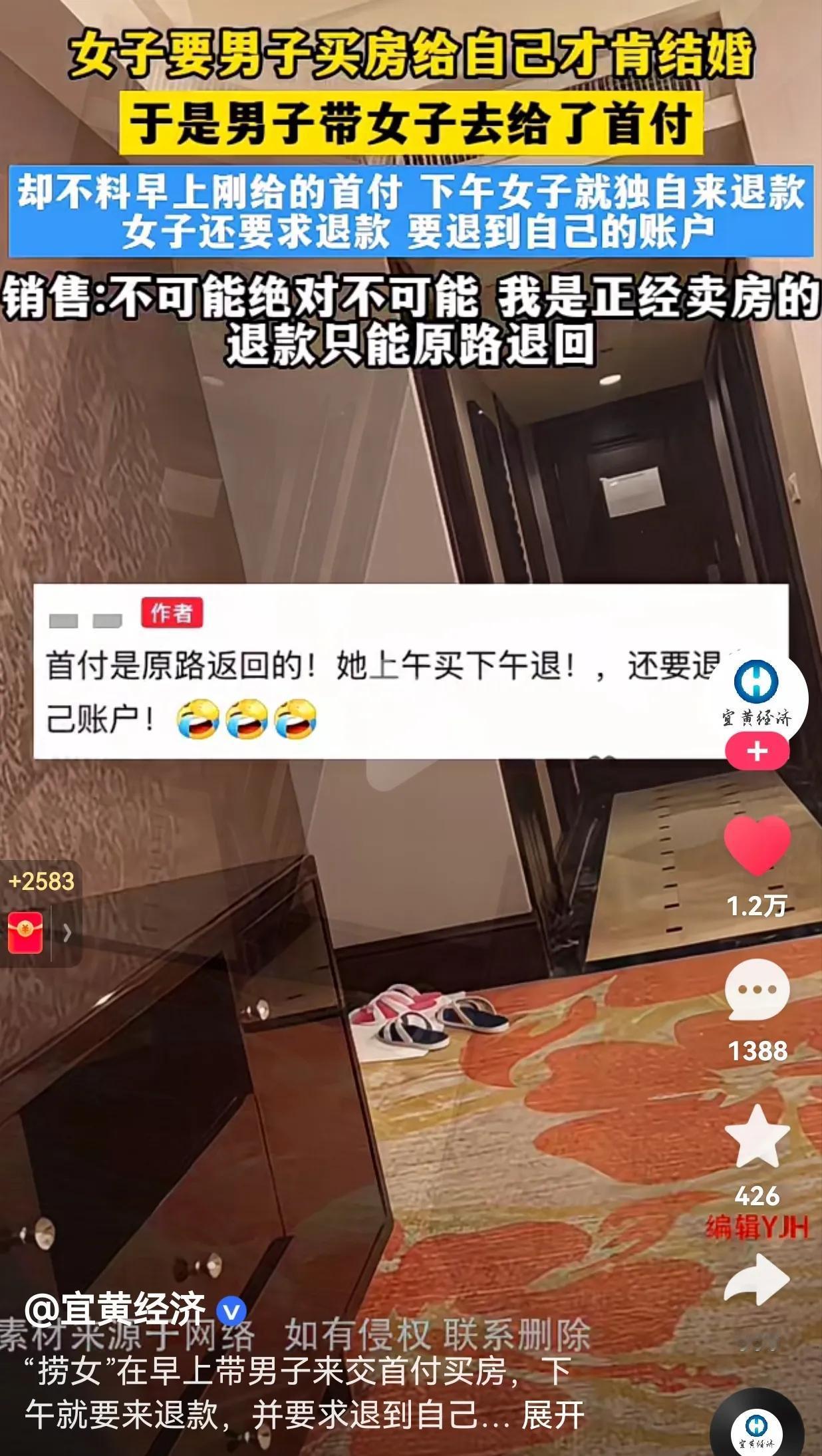 这如意算盘打的真响，不过你打错算盘了！一女子要男友给她买房子才愿意结婚，男友为了