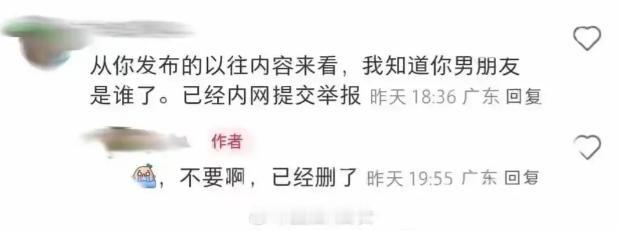“得不偿失！”广东一女子为炫耀，高调将男友年薪300万的个税申报单晒到网上，结果