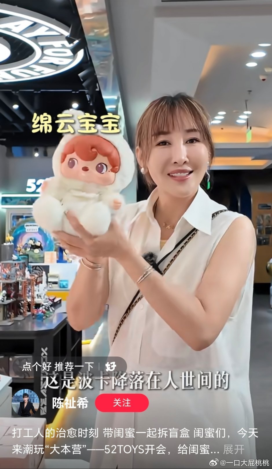 万达也搞潮玩店了，影城会有定制款。这可能就是她之前说的影院周边辐射产品线吧 ​​