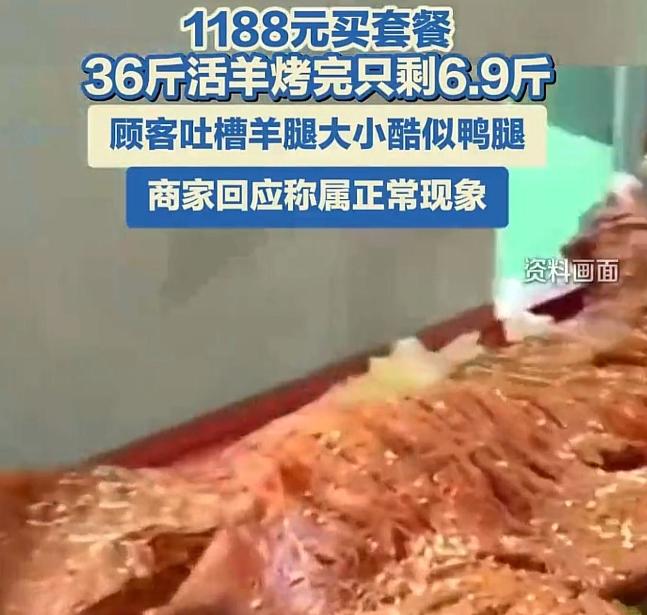 “吃相太难看了！”重庆，女子在除夕夜，带着全家人去一家烤全羊店聚餐，点了1188