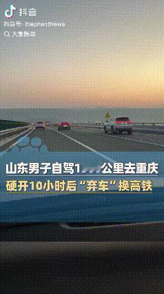 “实在开不动了！”一男子自驾返乡赶路，连续开车10个小时后，实在撑不住，直接把车