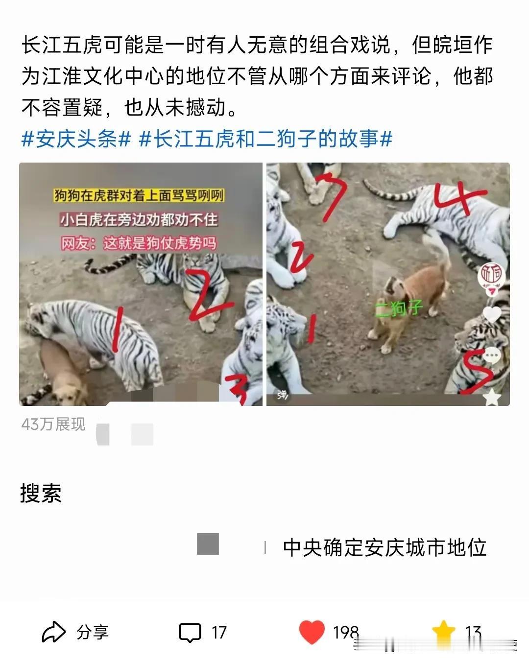 #二狗子和长江五虎的故事# 二狗子思维是为胜利者辩经的大儒思维逻辑，他是一种从胜