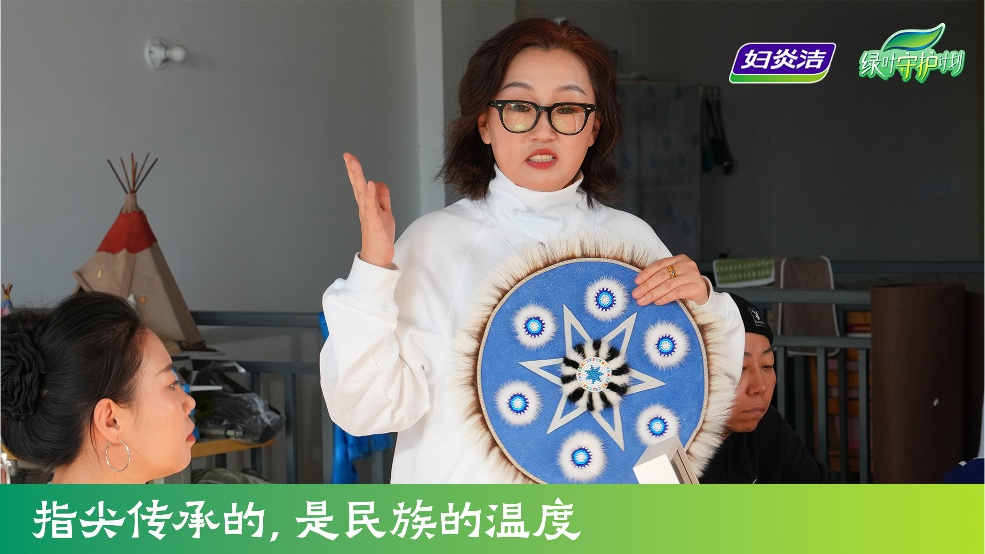 女性的创造力会发光女性要有托举自己的力量 这个十月，妇炎洁「绿叶守护计划」走进呼