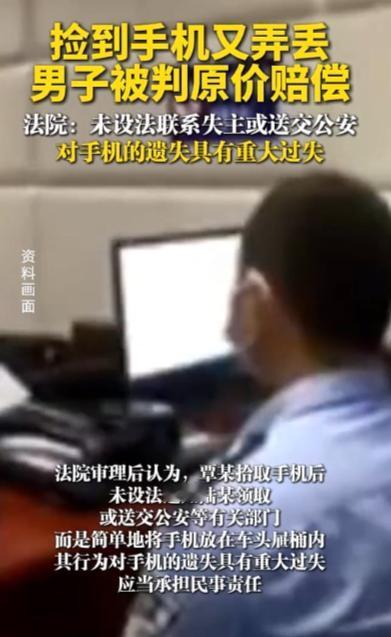 广西南宁，男子醉酒后捡到一部崭新的手机，他随手放进了车头的屉桶里，失主报警后找上