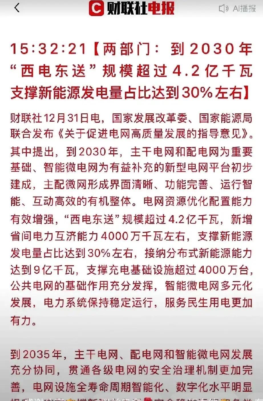 房贷利率降到
7的消息一出，我手机里的中介群瞬间炸成烟花。
我算了下，一百万贷款