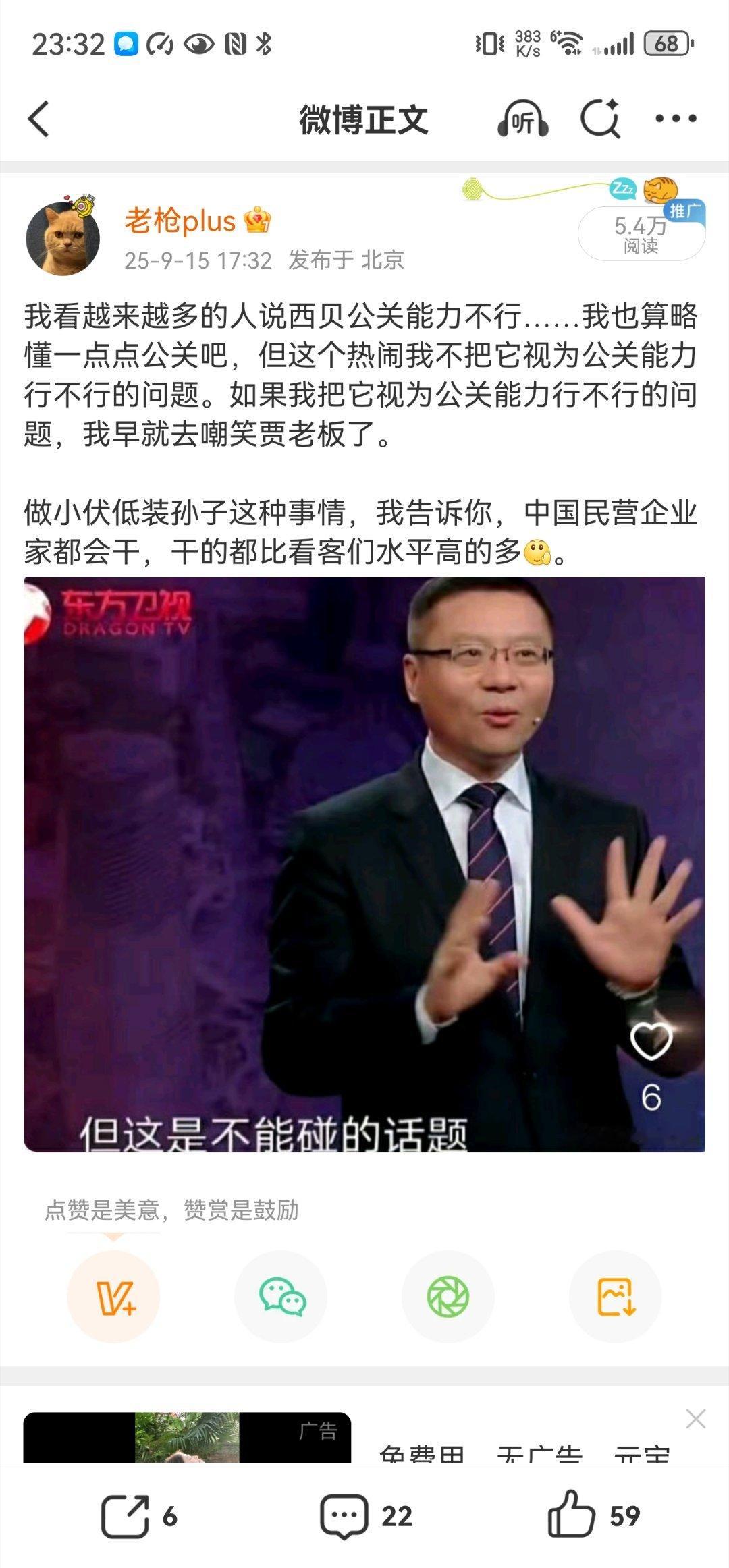 这件事，贾老板是知道如何能证明自己清白的，但他左盼右盼盼不来那个权威证明者，他又