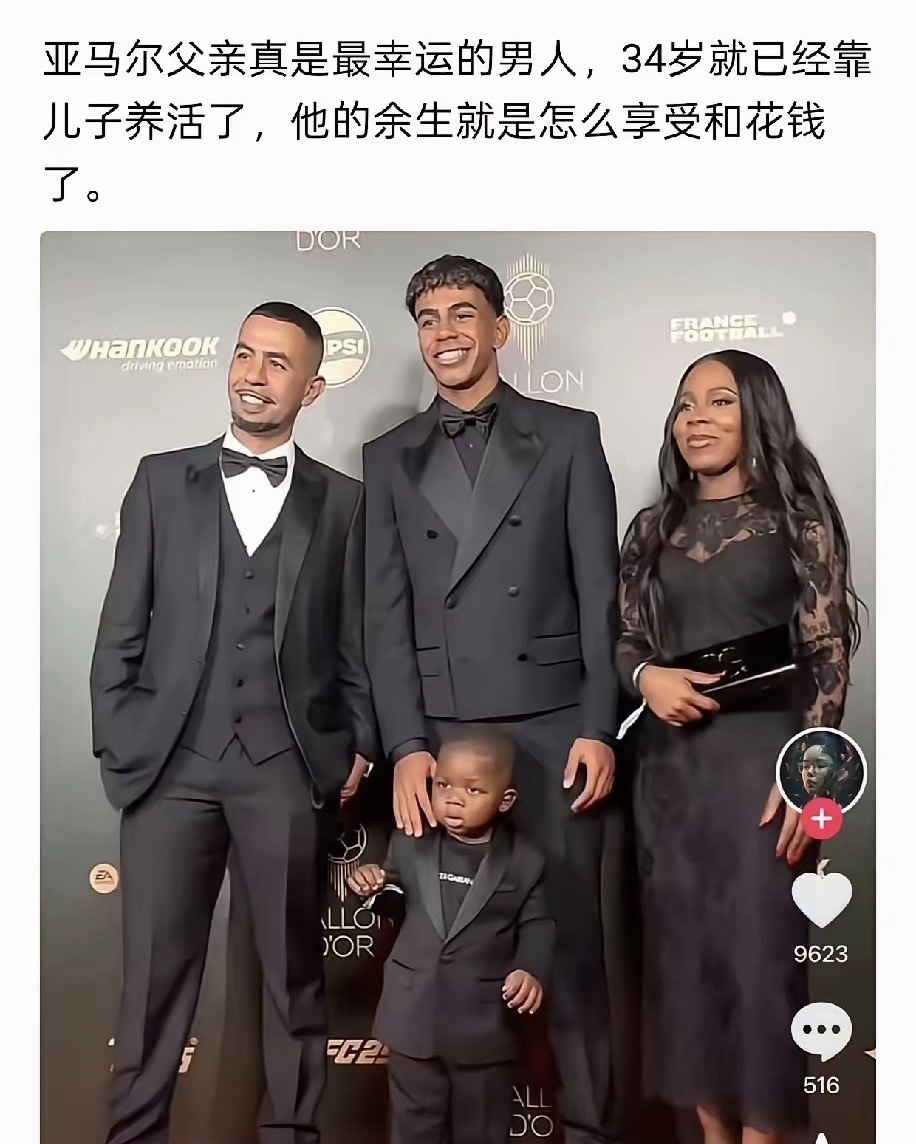 父凭子贵，具像化了 