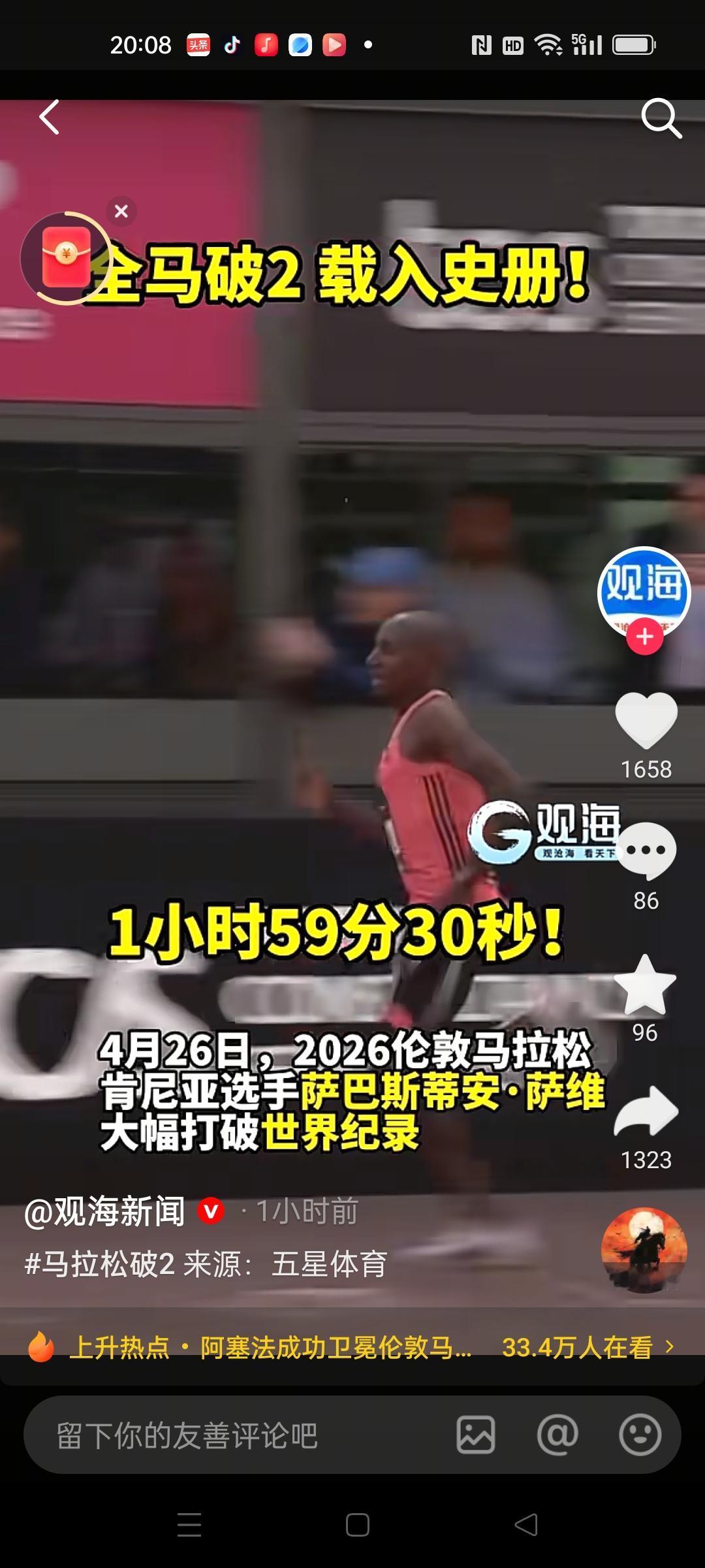 今天是马拉松创造历史的一天！人类马拉松首次跑进2小时以内，全马破二载入史册！
2