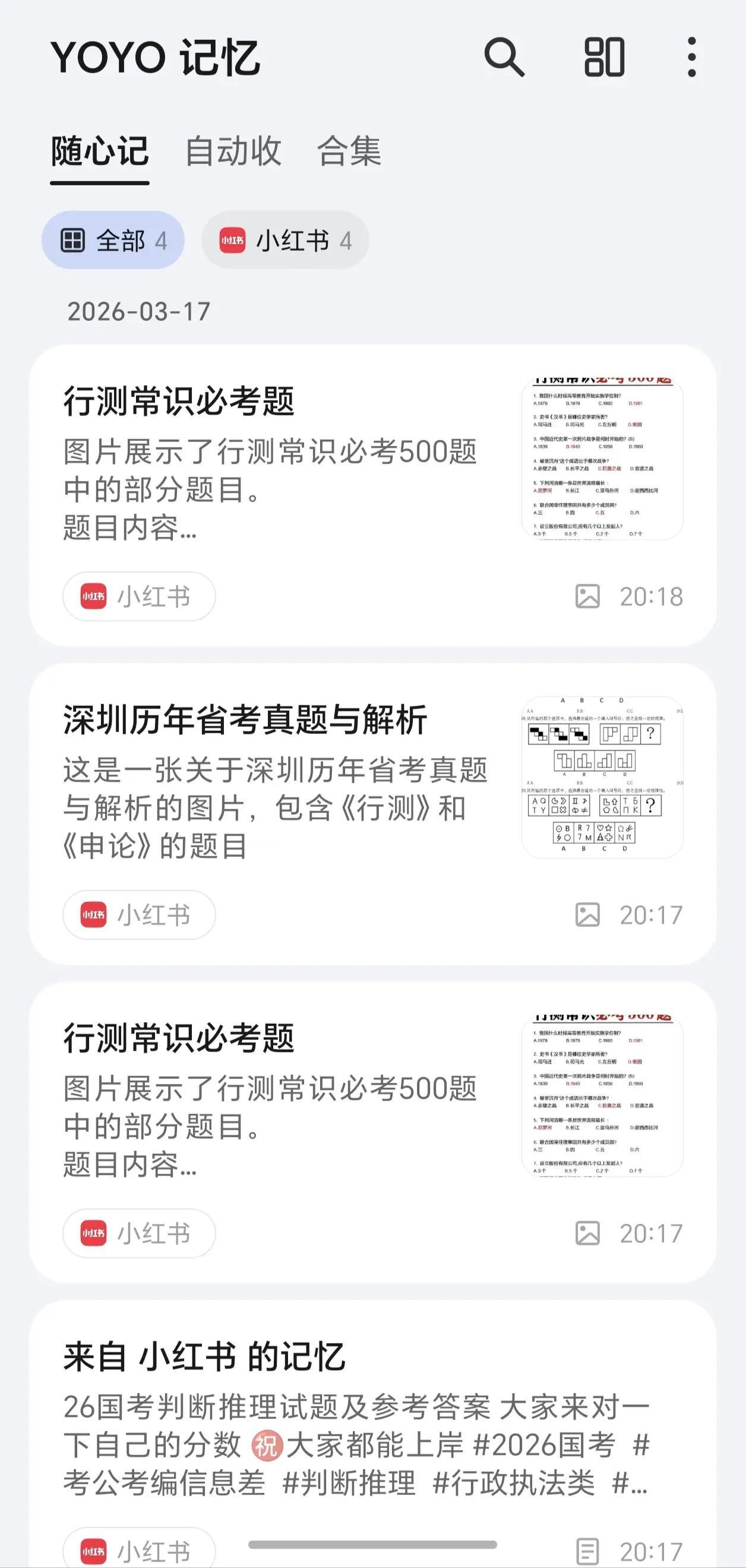 YOYO也太懂学习党了！智能到开挂✨
 
谁用谁夸的YOYO也太智能了！
自带超