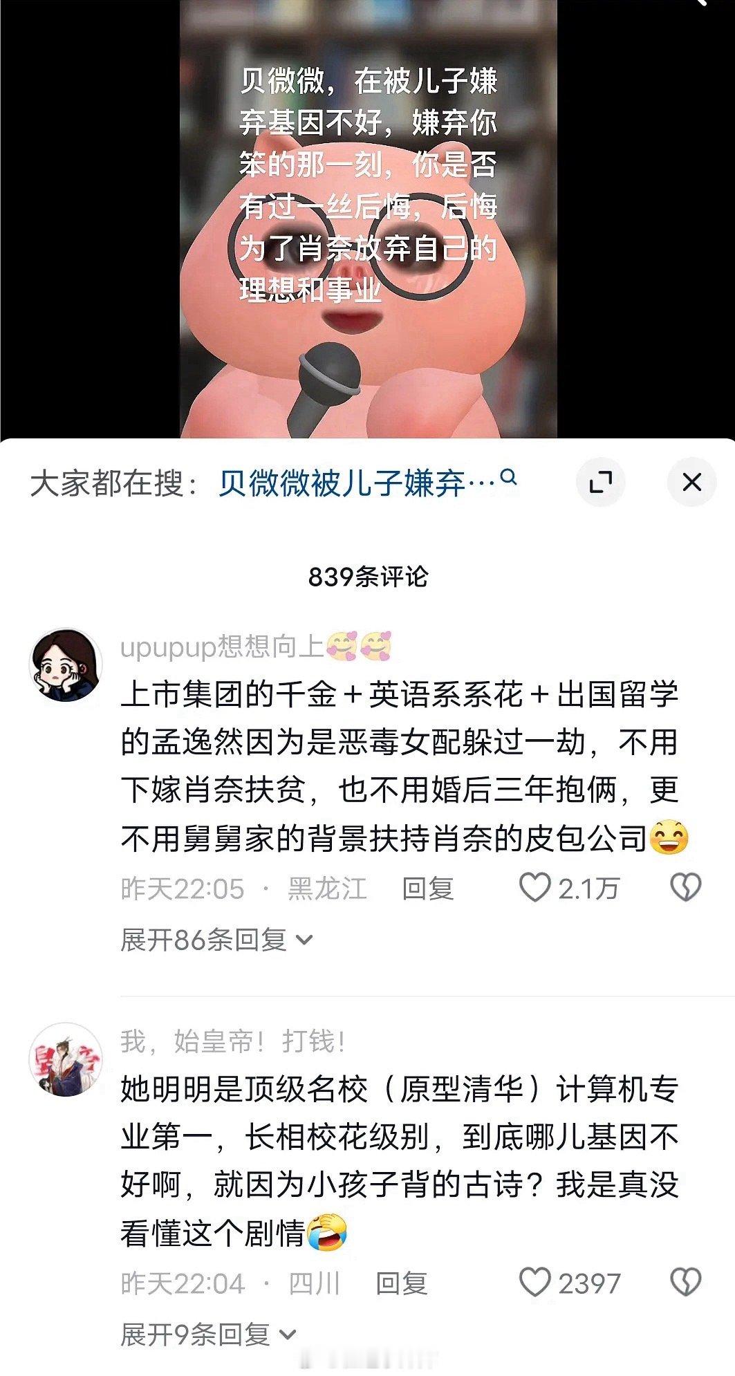 顾漫被审判了，《微微一笑很倾城》放现在播可能就是第二部《我的人间烟火》了吧 ​​