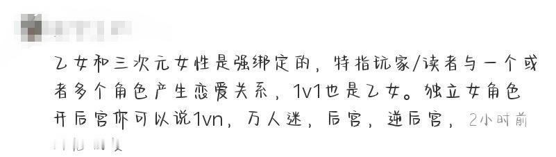 【乙女】什么时候是这意思了？13517 