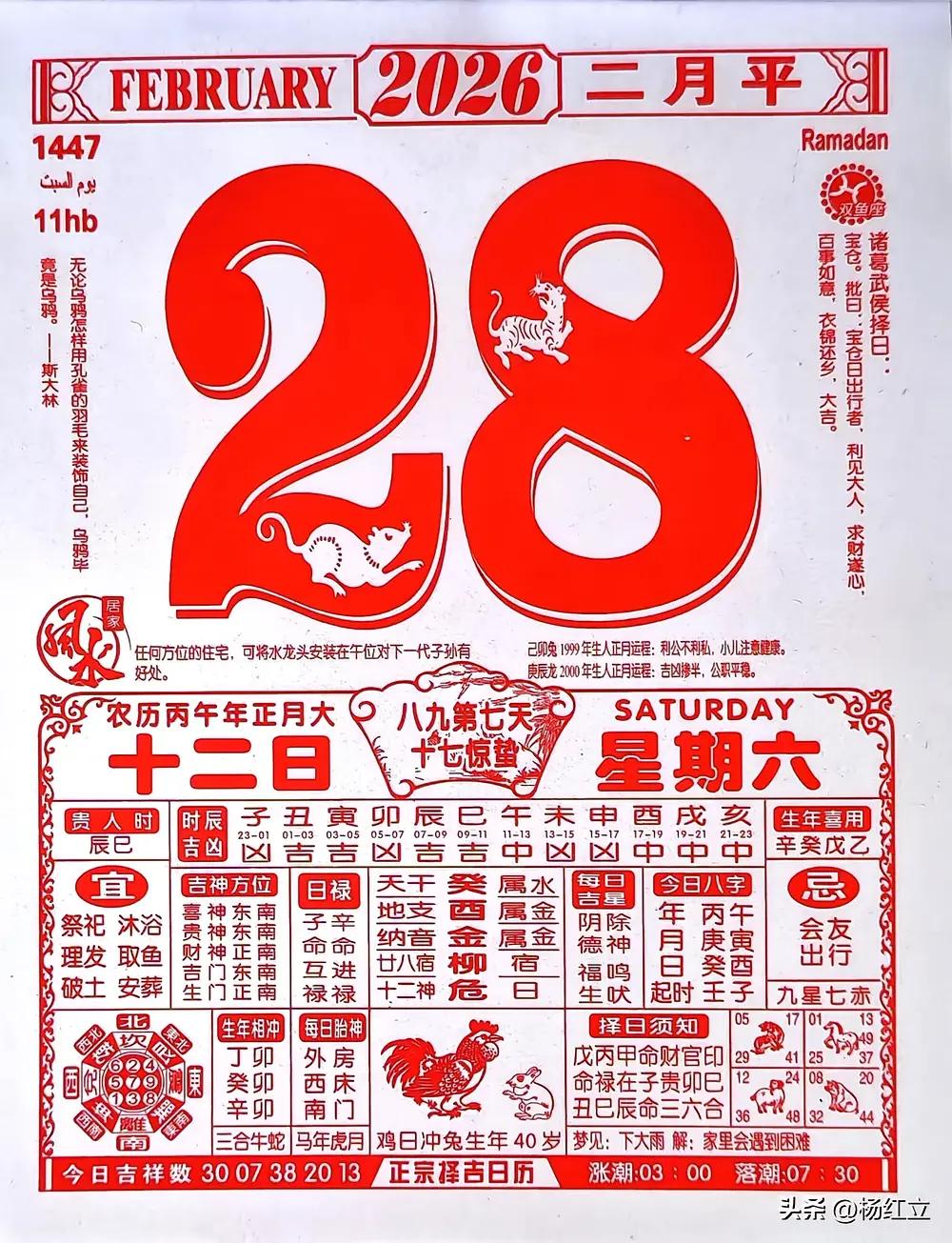 正月十二什么习俗？正月十二称为吉祥日，又叫搭灯棚。正月十二的汉族民俗活动有：藏剪