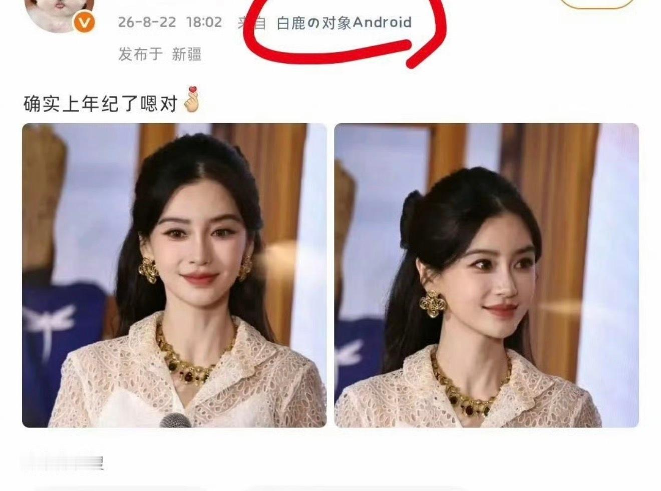 白鹿粉丝说angelababy上了年纪细数一下两个人同框到底谁是上年纪的那个😂