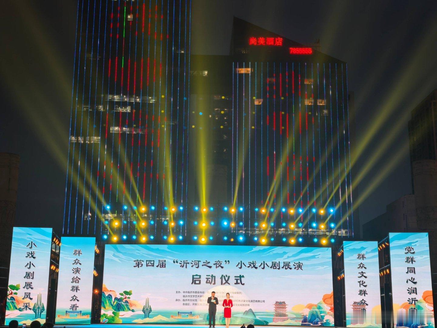 临沂第四届沂河之夜小戏小剧展演 从城市广场到县域片区，临沂这场文化盛宴，从来不是