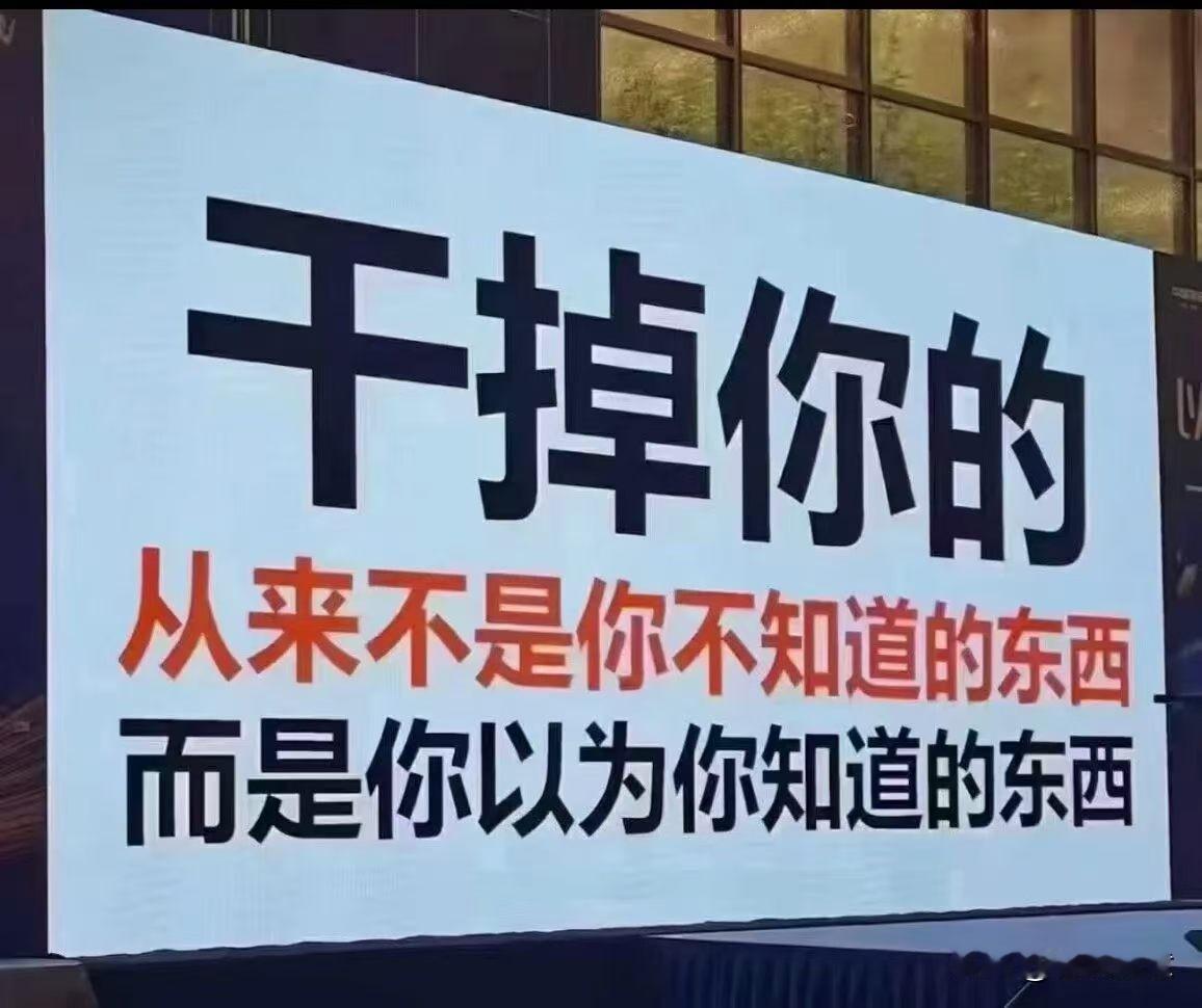 打破认知，才能活过下一轮。