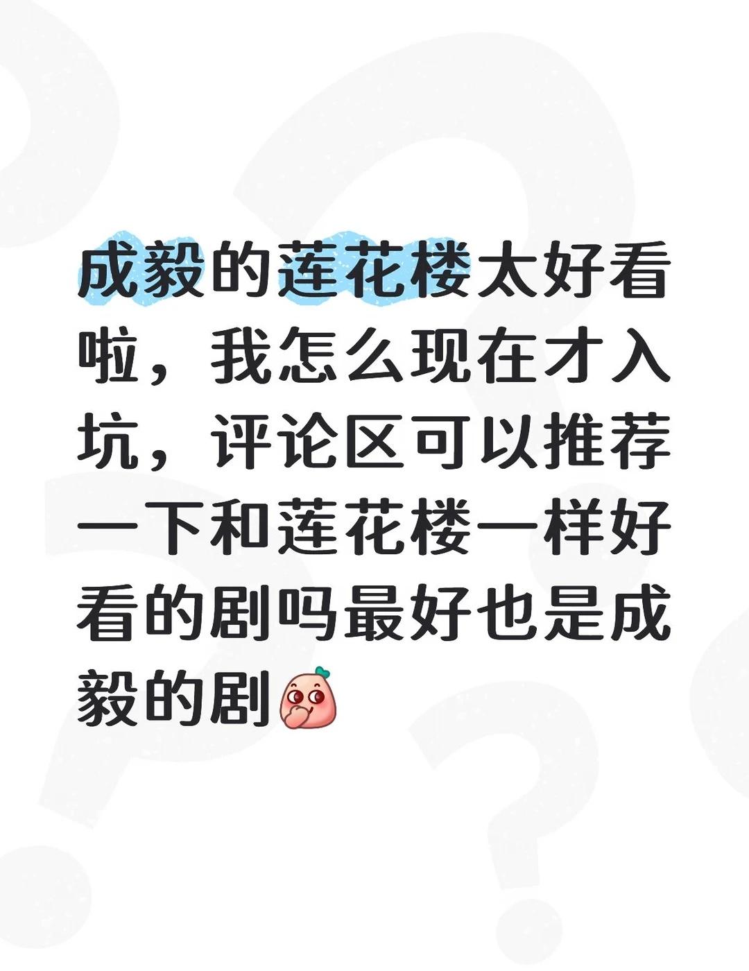 成毅的莲花楼简直绝了
好看国产剧推荐