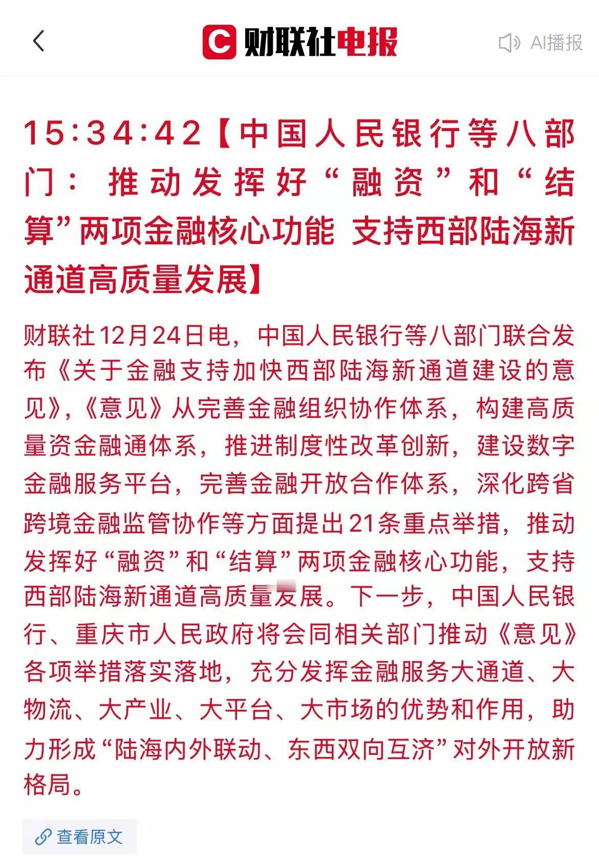不知不觉大盘已经6连阳了，今天看金融科技和数字货币能不能带领大盘冲击4000点，