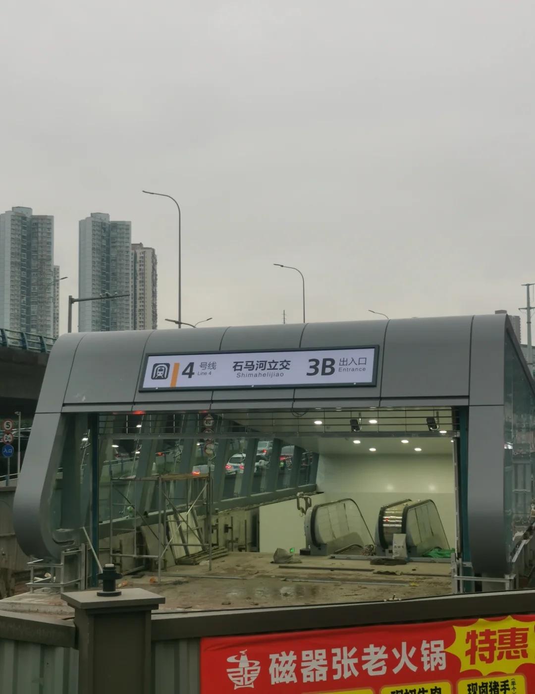 轨道4号线西延线石马河立交站今天贴站名了
轨道4号线西延线石马河立交站3B出入口