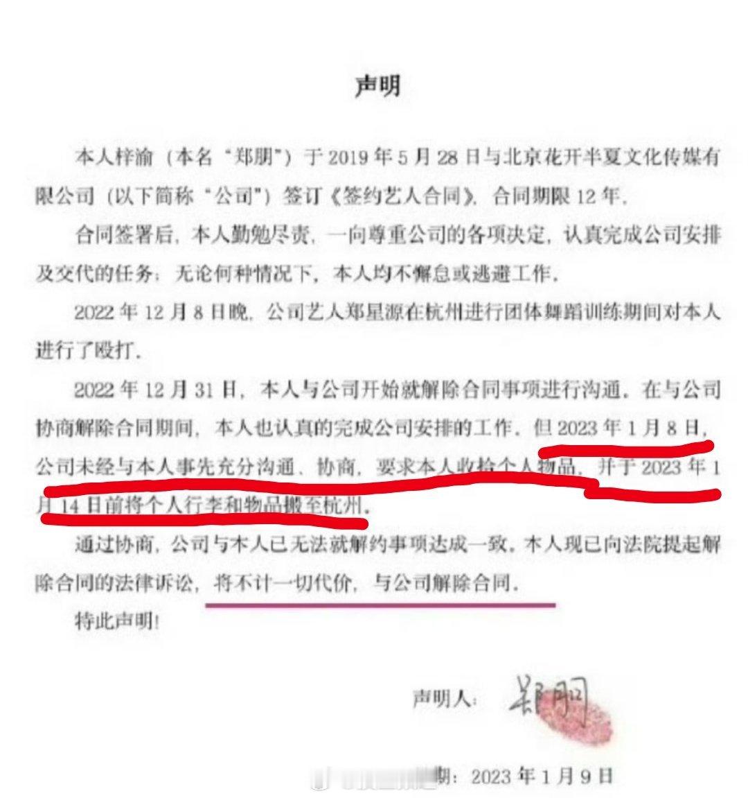 我是昨天在研究一下梓渝之前发的声明，也就是图一，然后发现了一点想不通的地方，你们