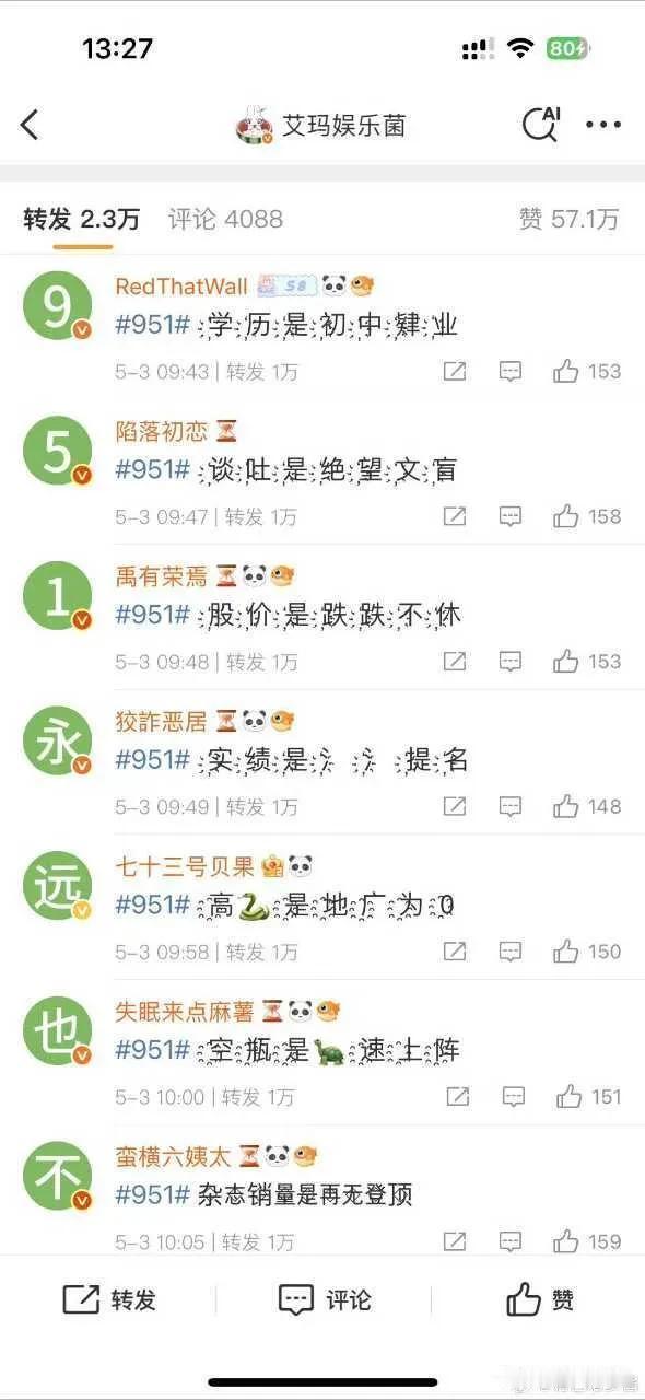 看样子内娱都知道绝盲的光辉业绩啊，没有一个人看的起的绝盲脚蹬子赘婿，让对家打的毫