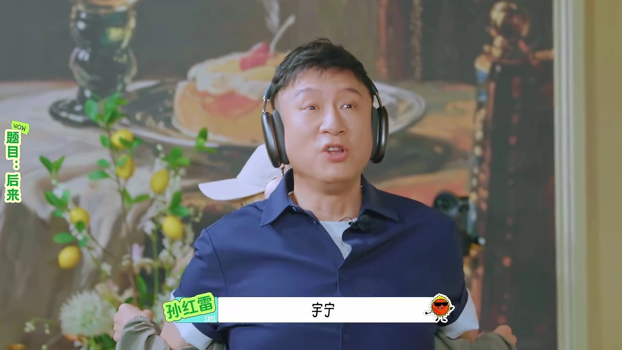 发现红雷每次猜词游戏前都要先喊一句“宇宁”