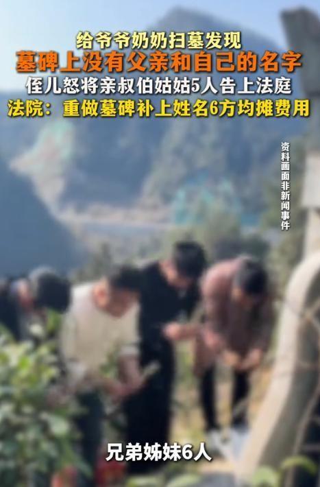 “不争馒头争口气！”7月29日，湖北一男子扫墓时震惊发现，爷爷奶奶墓碑上刻满了叔