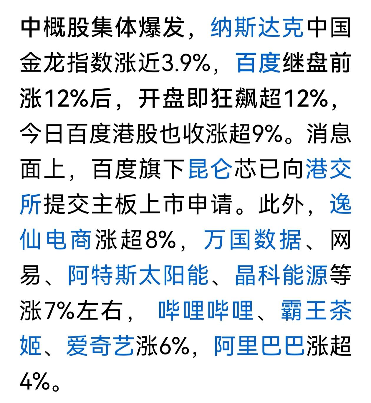 中国资产暴涨，2026年首个交易日，港股恒生指数大涨2.76%，恒生科技股指数大