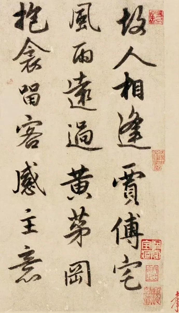 俞和行书《云锦帖》欣赏  ​​​