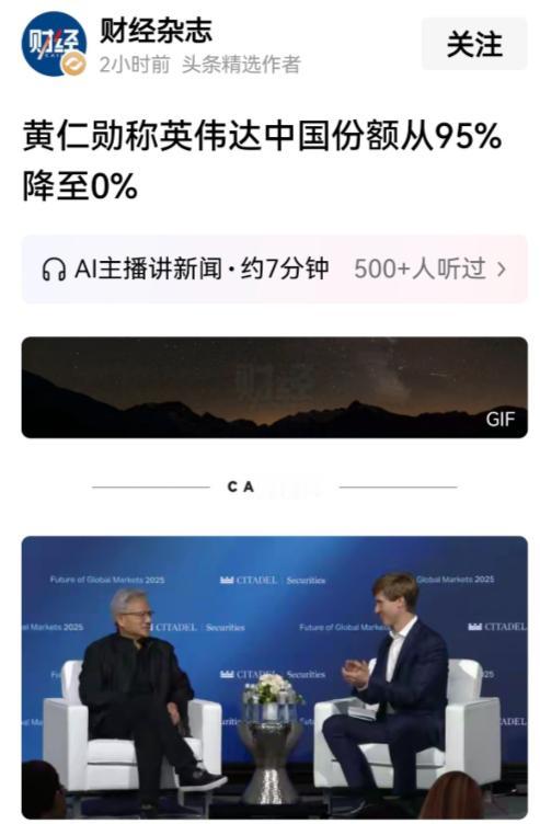 天大的好消息！10月16日，英伟达100%退出了中国市场。中国市场份额从95%降