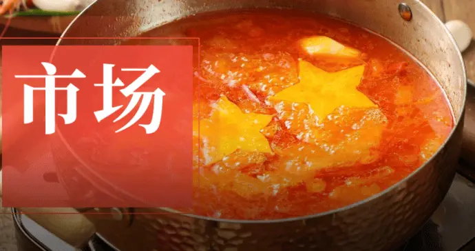 又一地方风味爆了！一批餐厅已经开始抢这波红利