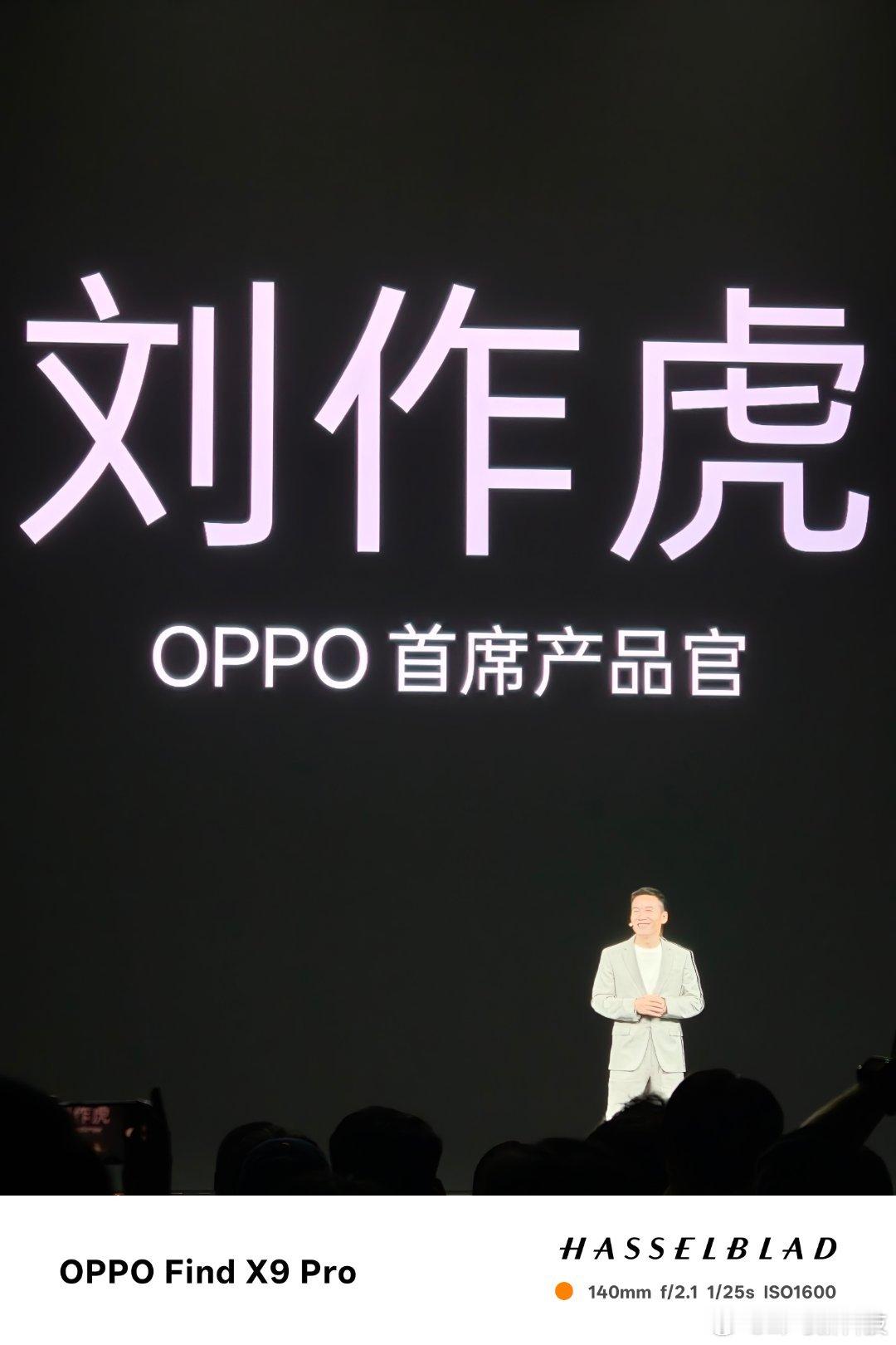 oppo find n6 虎哥今天很开森啊 今天的会场是OPPO滨海湾园区，绝对