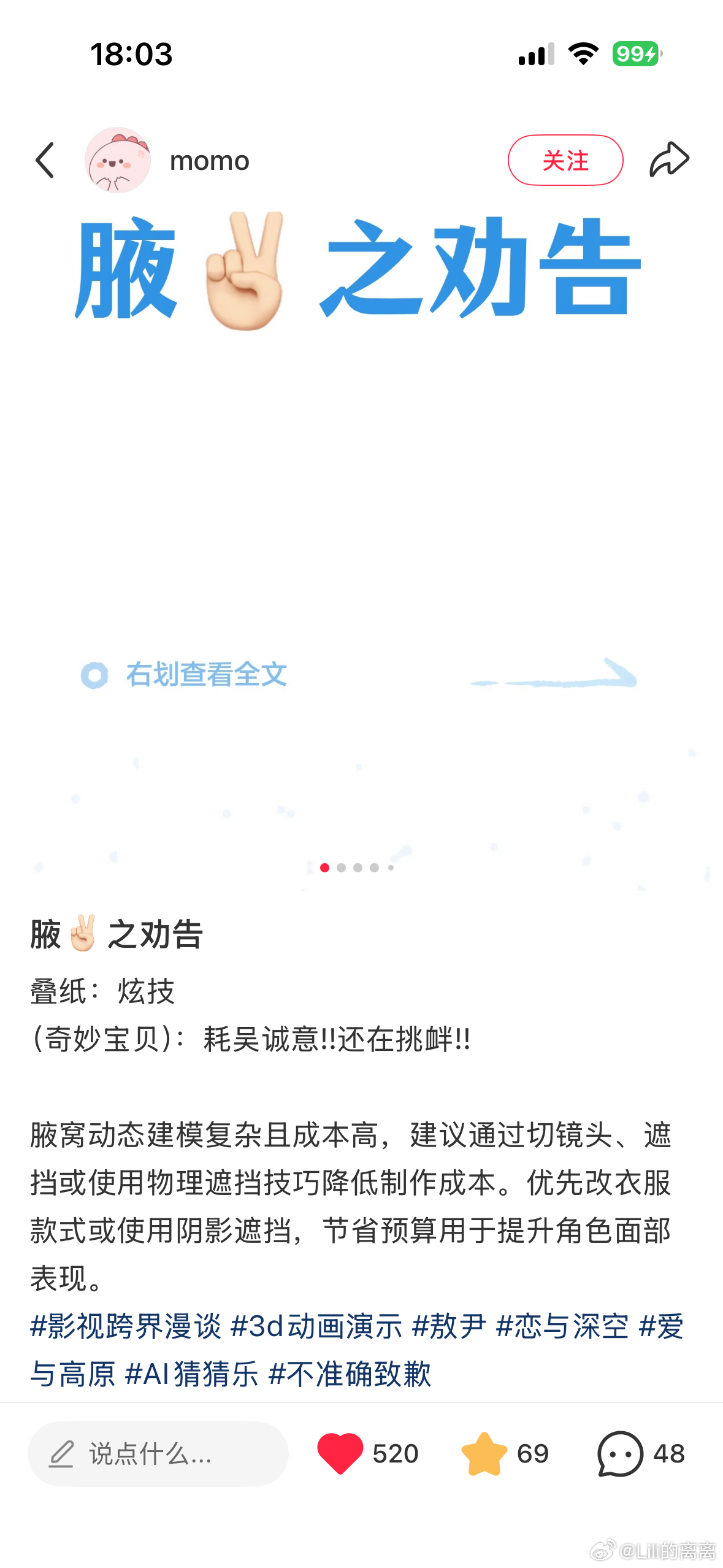 强烈安利有小红书的姐妹去看这两个老师发的 冷冰冰的技术力啊链接我发评论区吧 