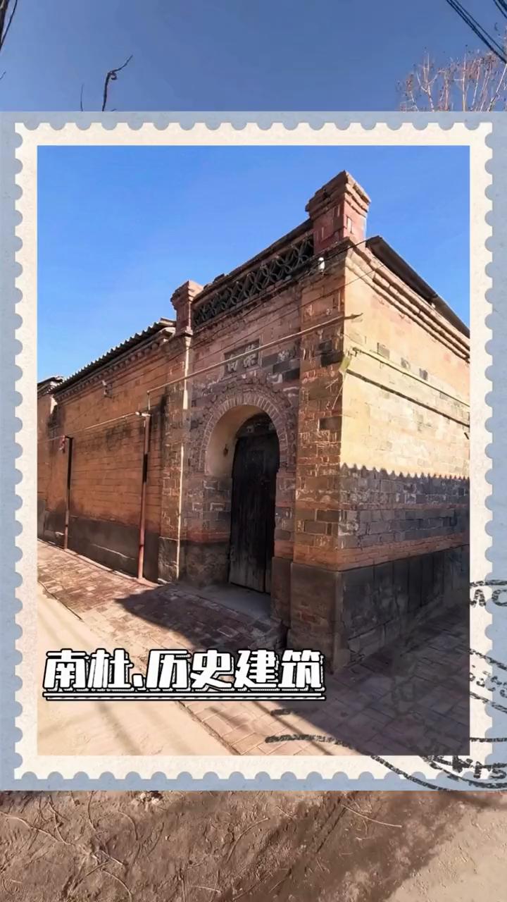 南杜历史建筑。
南杜村相传明洪武年间南宫地区遭特大洪水冲毁，今村西小桥边的赫家庄