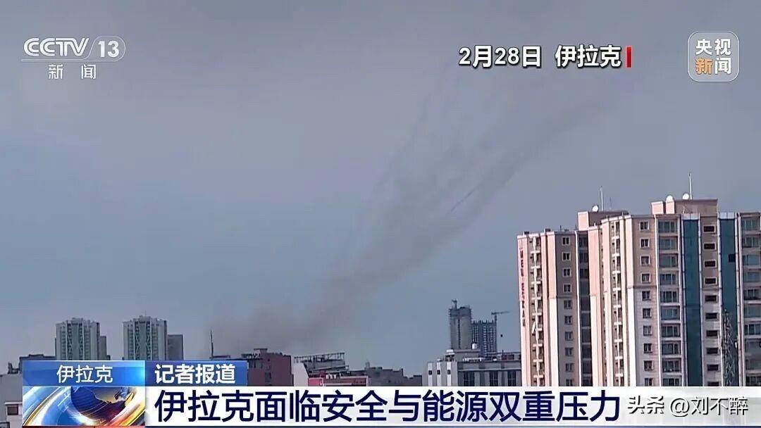 伊拉克开战！专打美帝！
伊媒称，自2日凌晨以来，已使用数十枚导弹和无人机对伊拉克