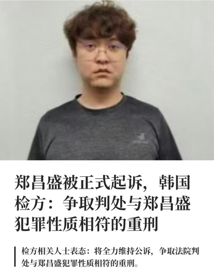 新进展！郑某某被正式起诉。
他有了新的供述，说他之所以s害女学生文文（化名），是
