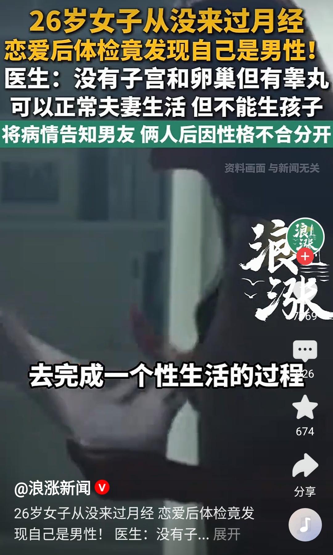 广东深圳，一位26岁的年轻女生，从小到大一直以女生身份生活、成长、工作，外形气质