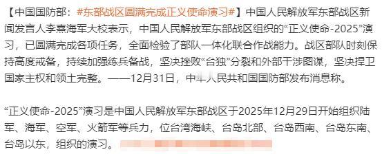 就是一个漂亮

2025年的最后一天

完美收官

2026年

即将开启新征程