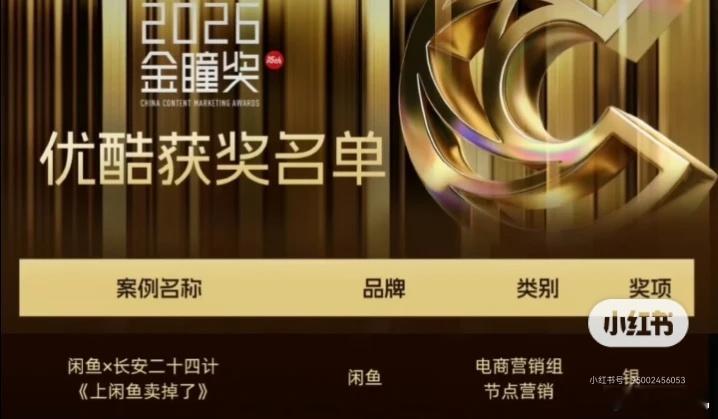 成毅双剧斩获金瞳奖多项荣誉 成毅 24年《莲花楼》，25‑26年《赴山海》《长安