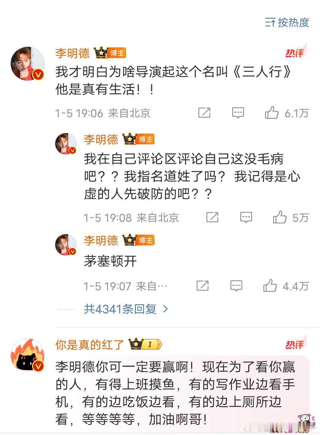 李明德真的🐮试想一下如果他说得有一句假的，就他那个余额连律师都请不起 