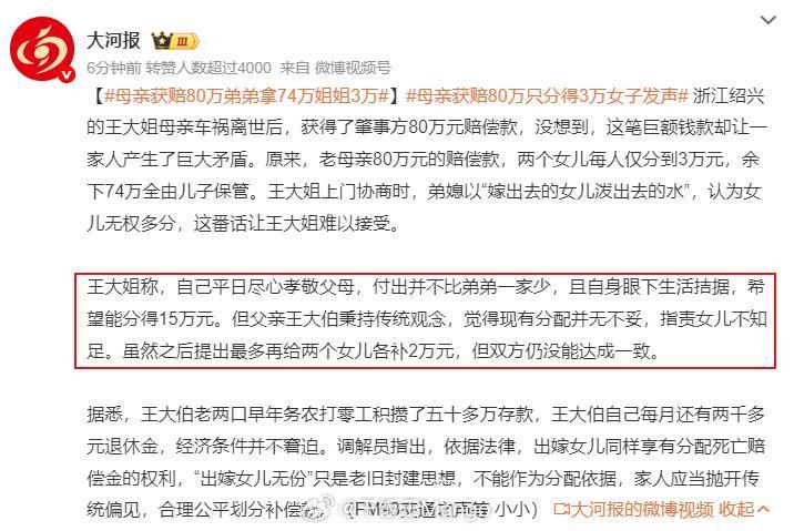 母亲获赔80万弟弟拿74万姐姐3万这个真的太夸张了，没有任何公平性可言。对于两个